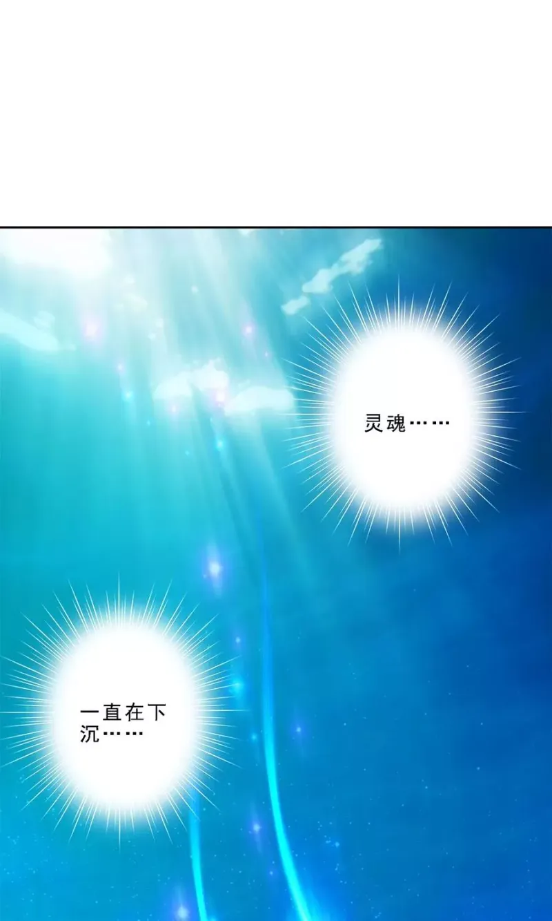 第31话 断角 第2页