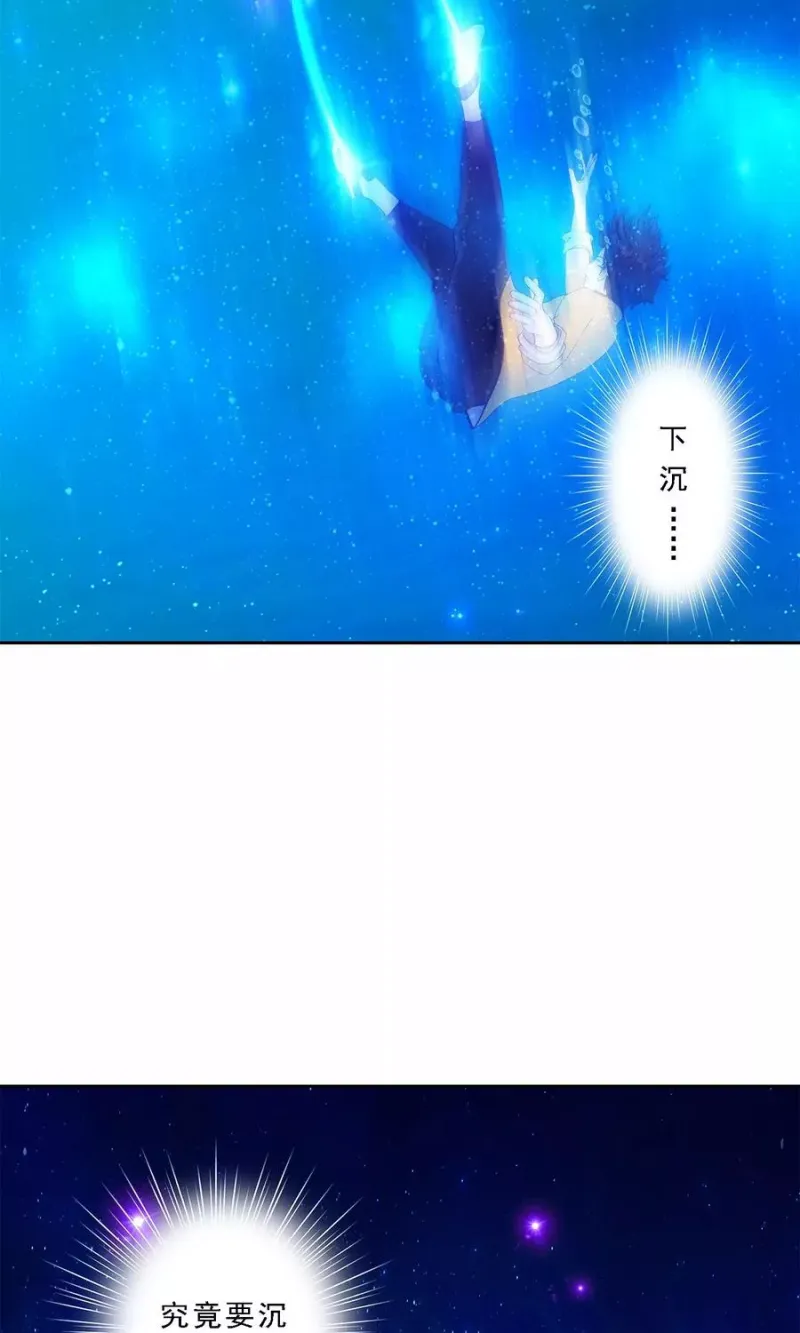 第31话 断角 第3页