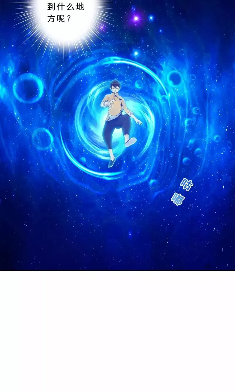 第31话 断角 第4页