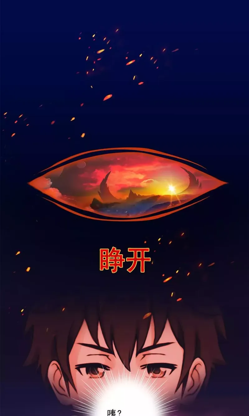 第31话 断角 第6页