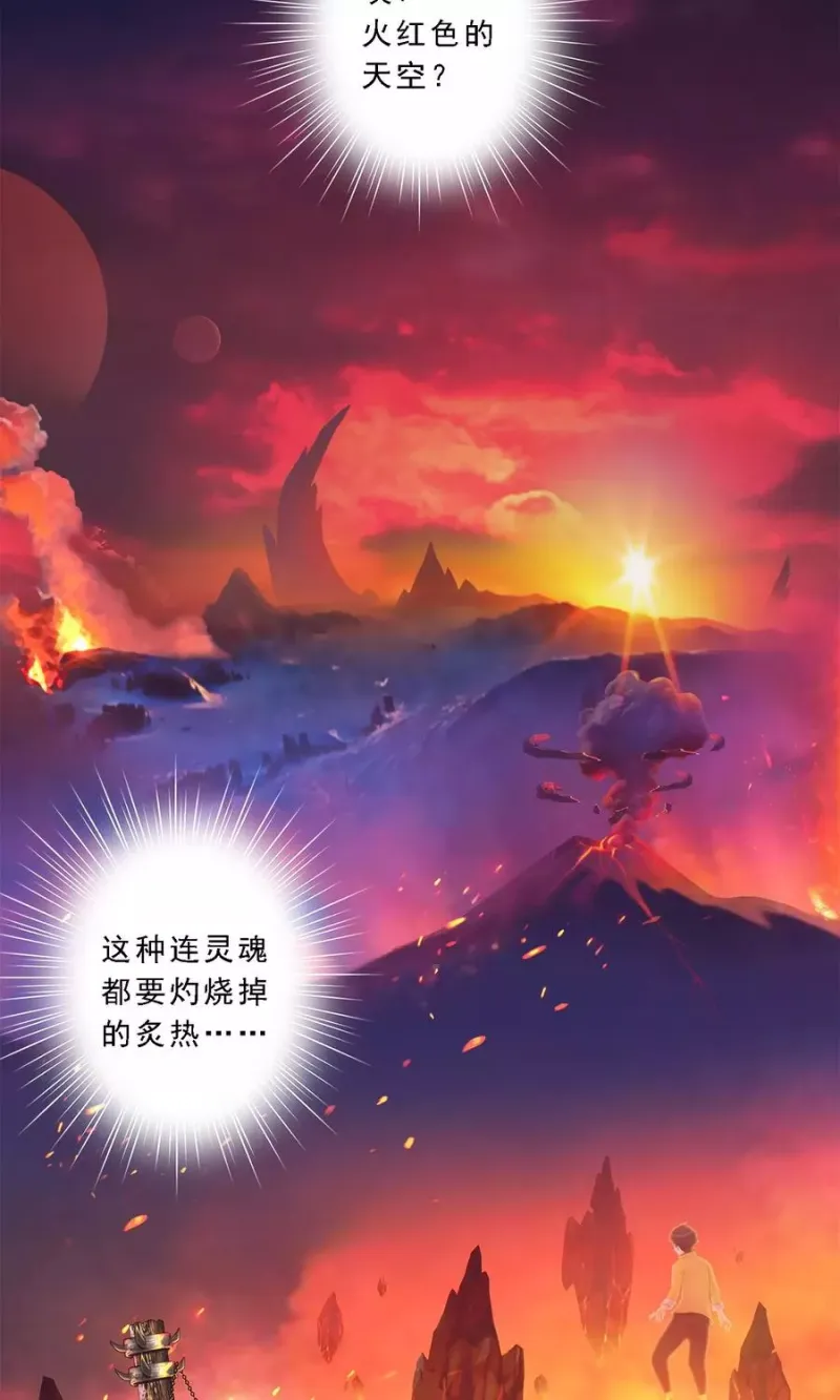 第31话 断角 第7页
