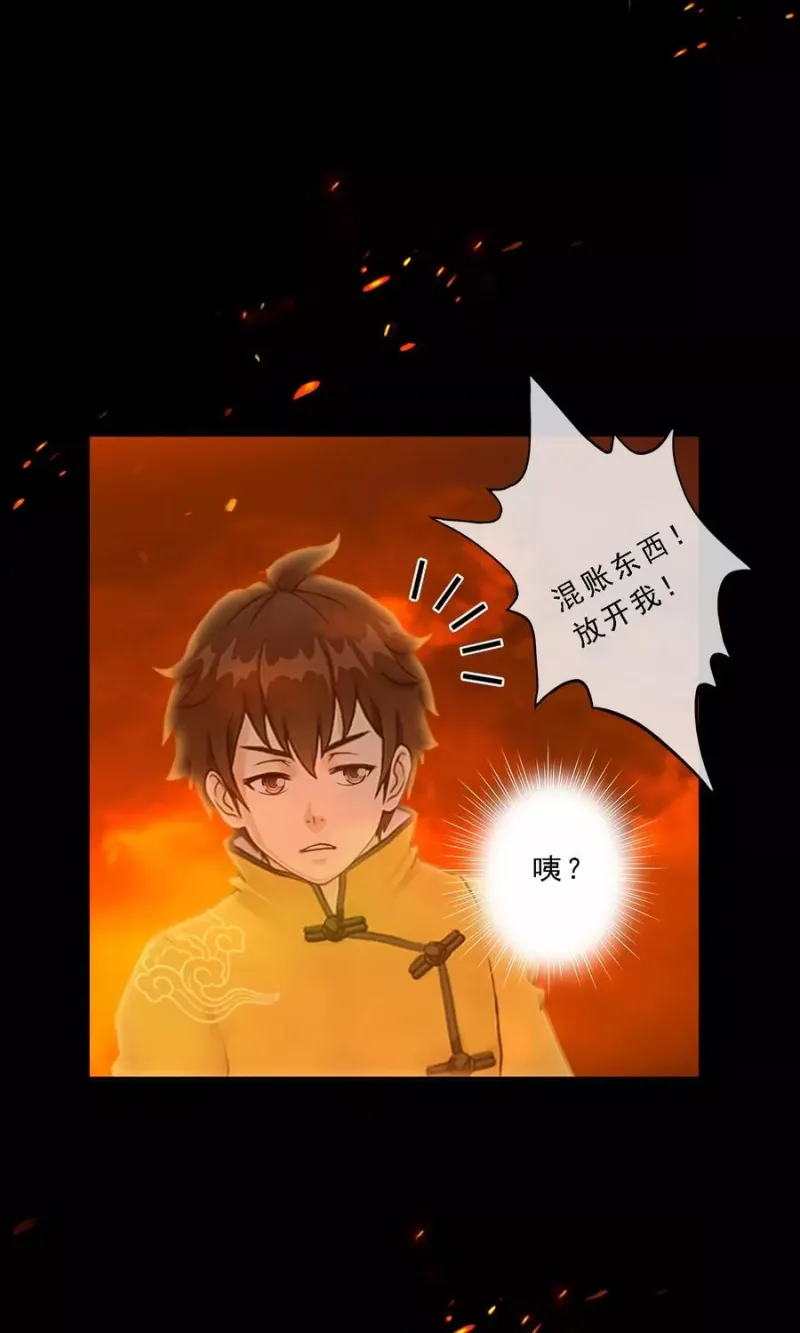 第31话 断角 第10页