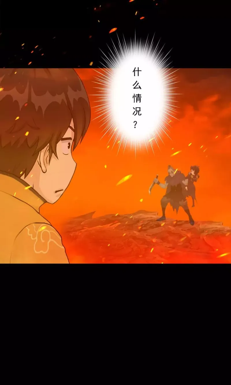 第31话 断角 第11页