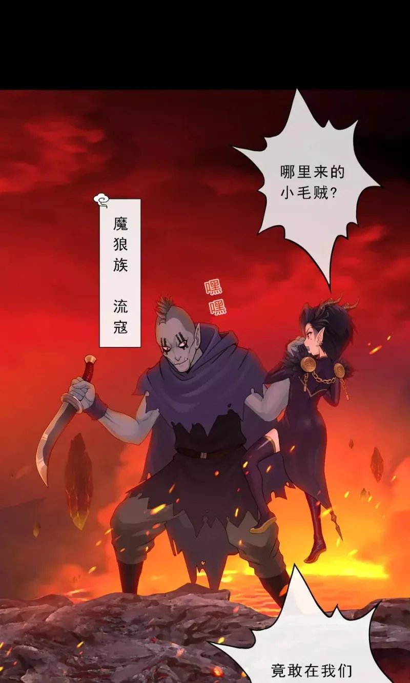 第31话 断角 第12页