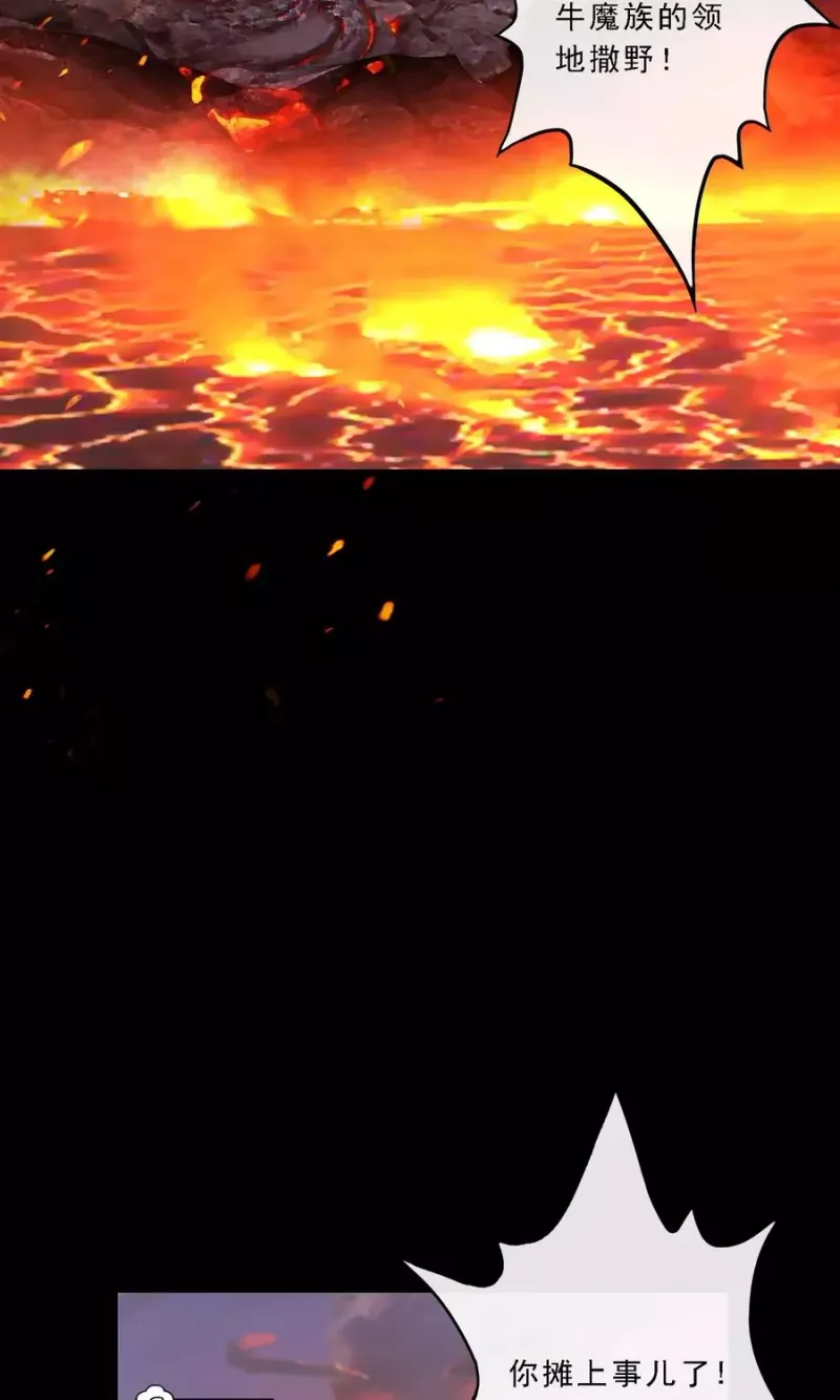 第31话 断角 第13页