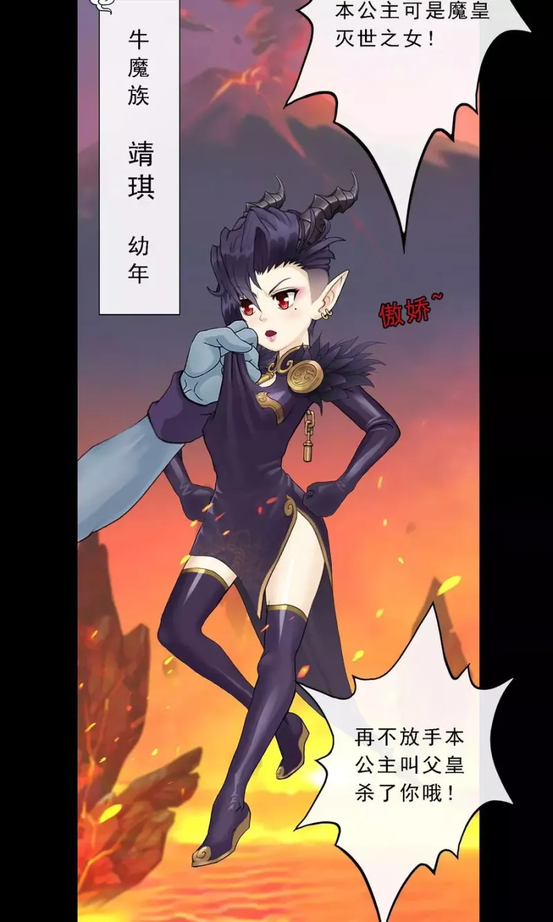 第31话 断角 第14页