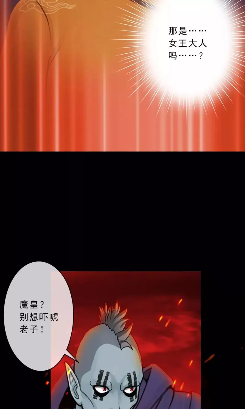 第31话 断角 第16页