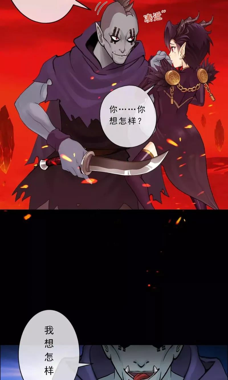 第31话 断角 第18页