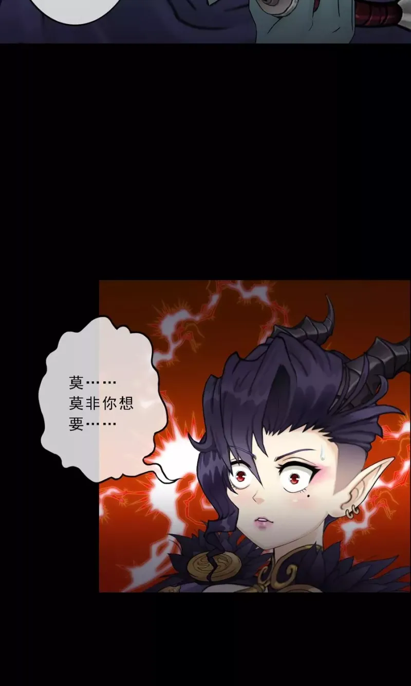 第31话 断角 第20页