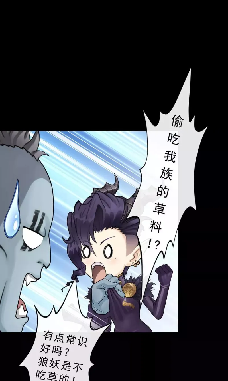 第31话 断角 第21页