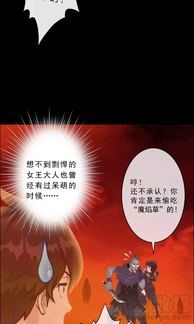 第31话 断角 第22页