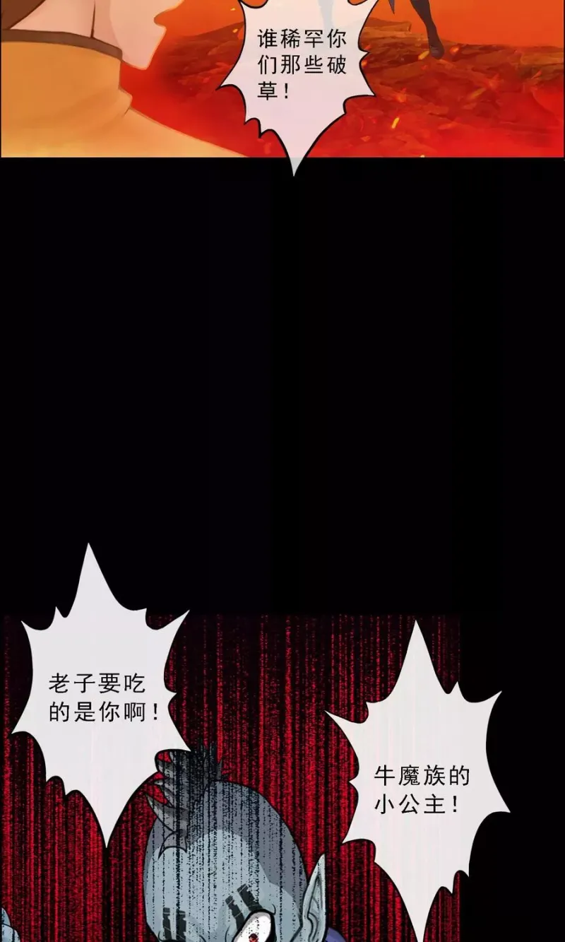第31话 断角 第23页