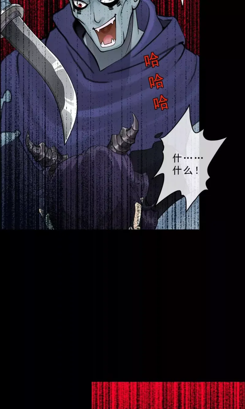 第31话 断角 第24页