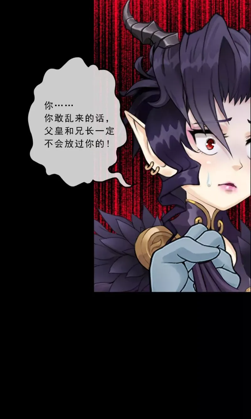 第31话 断角 第25页