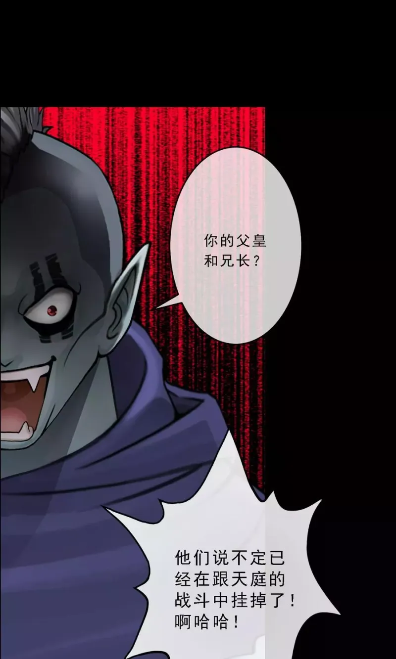 第31话 断角 第26页