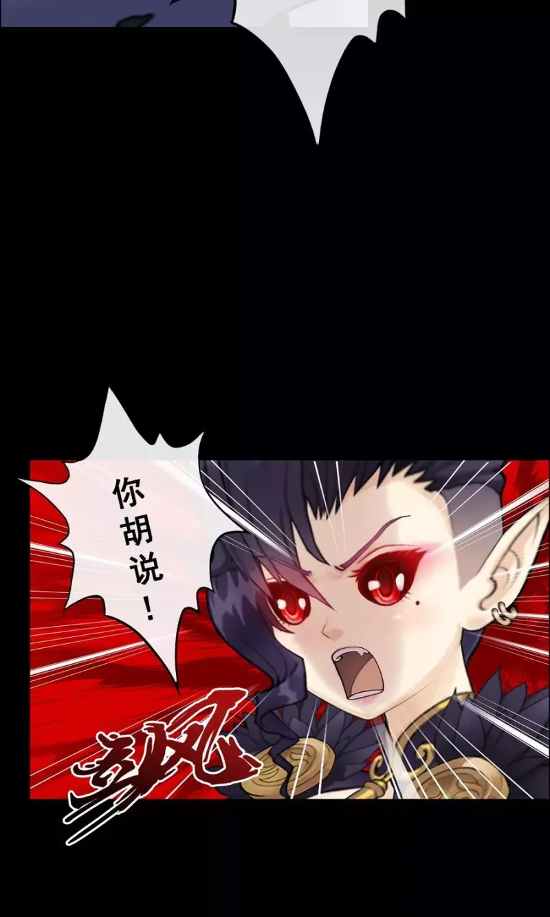 第31话 断角 第27页