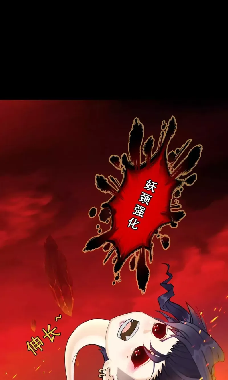 第31话 断角 第28页