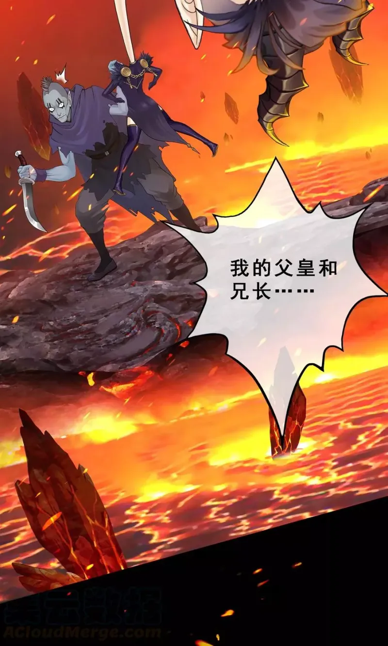 第31话 断角 第29页