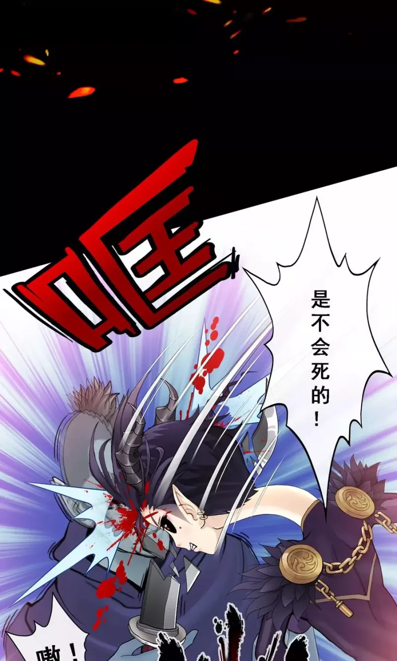 第31话 断角 第30页