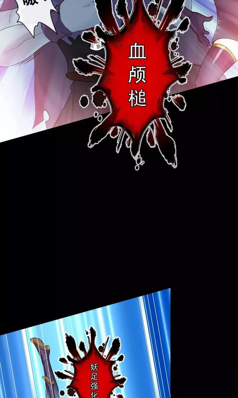 第31话 断角 第31页