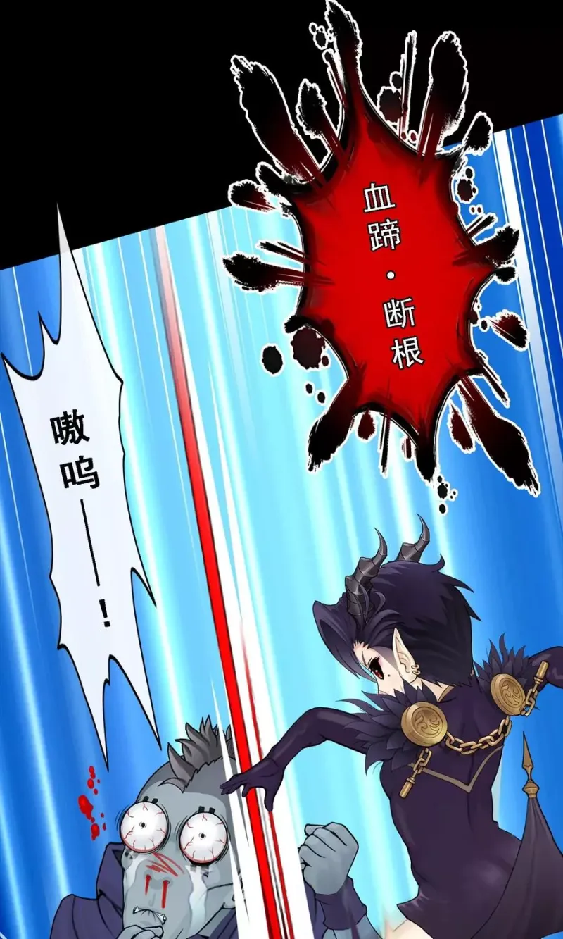 第31话 断角 第33页