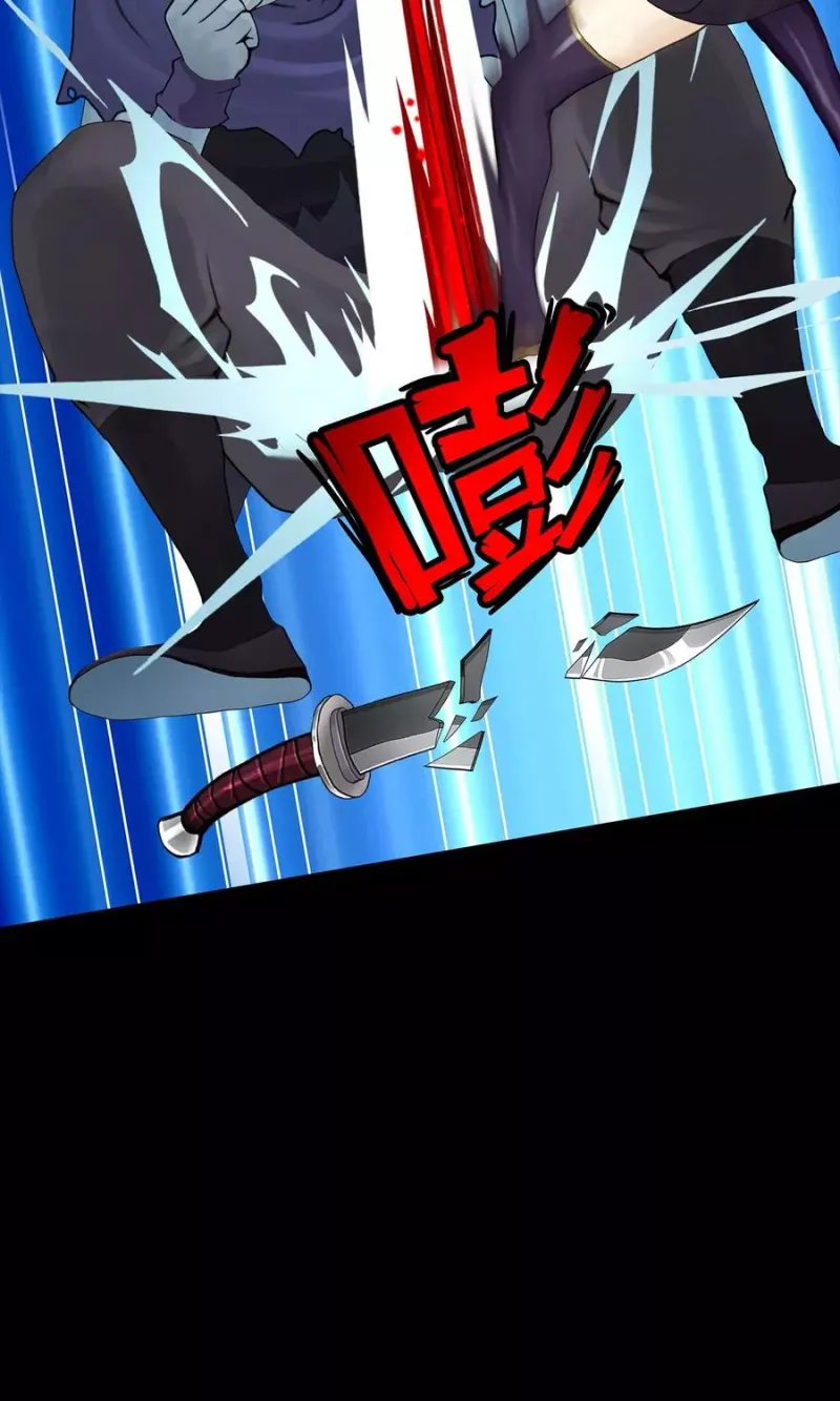 第31话 断角 第34页