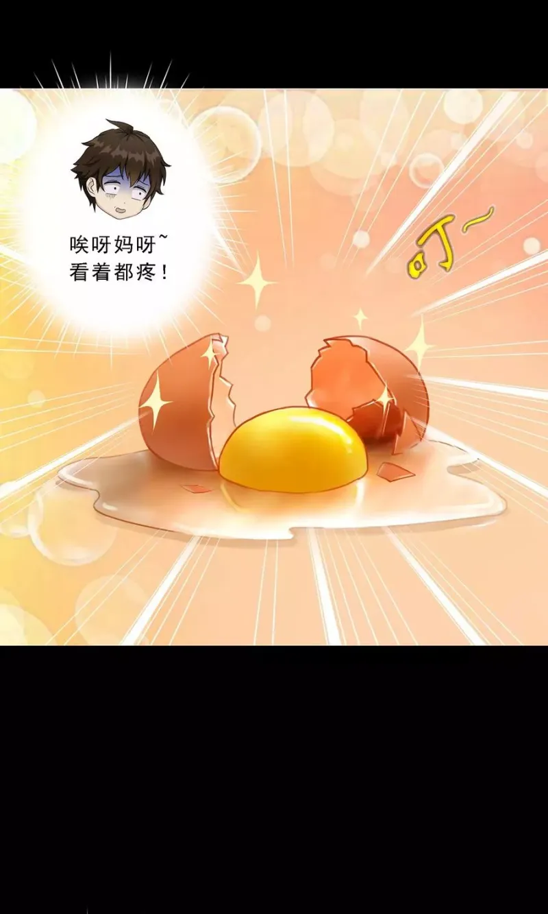 第31话 断角 第35页