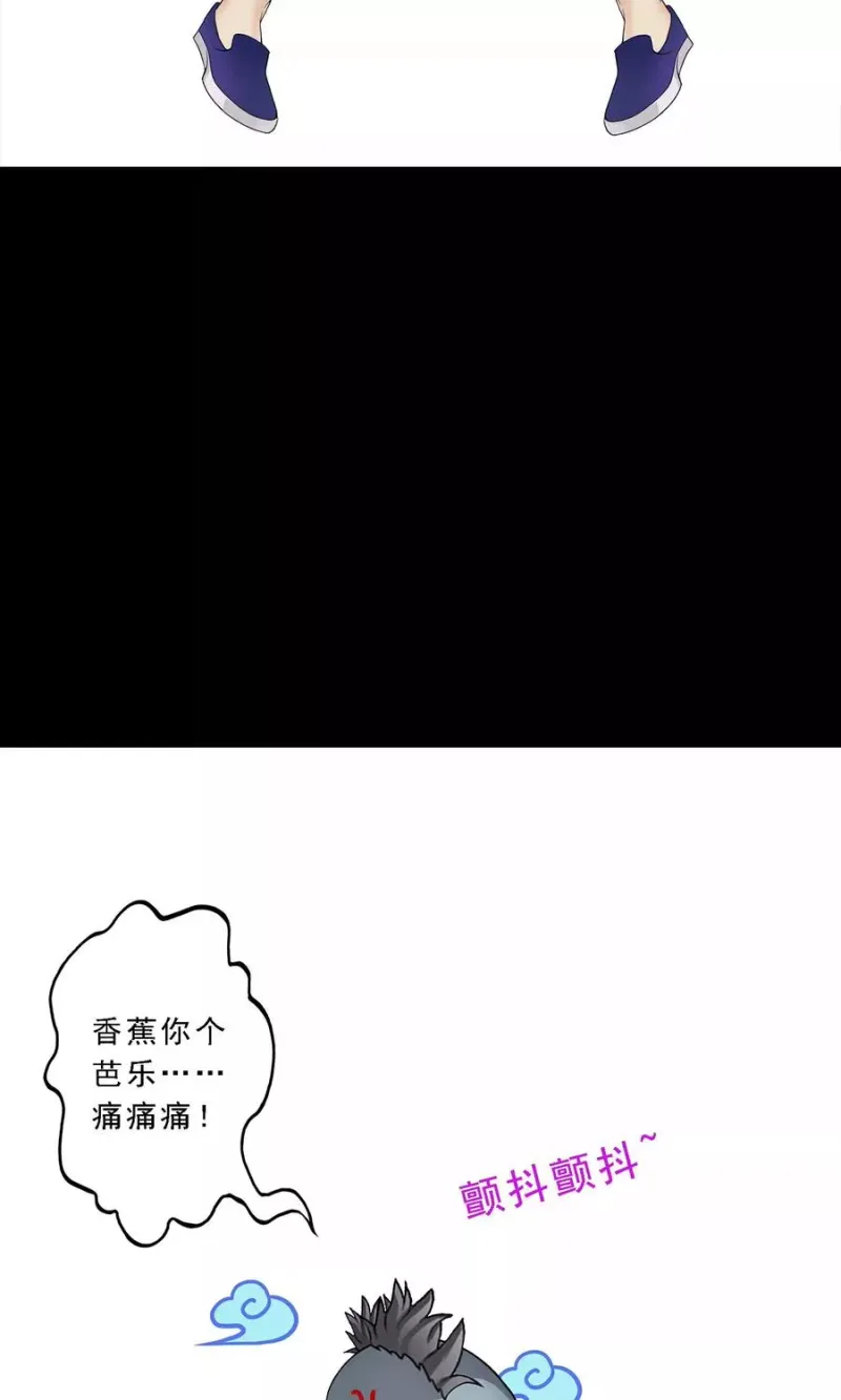 第31话 断角 第38页