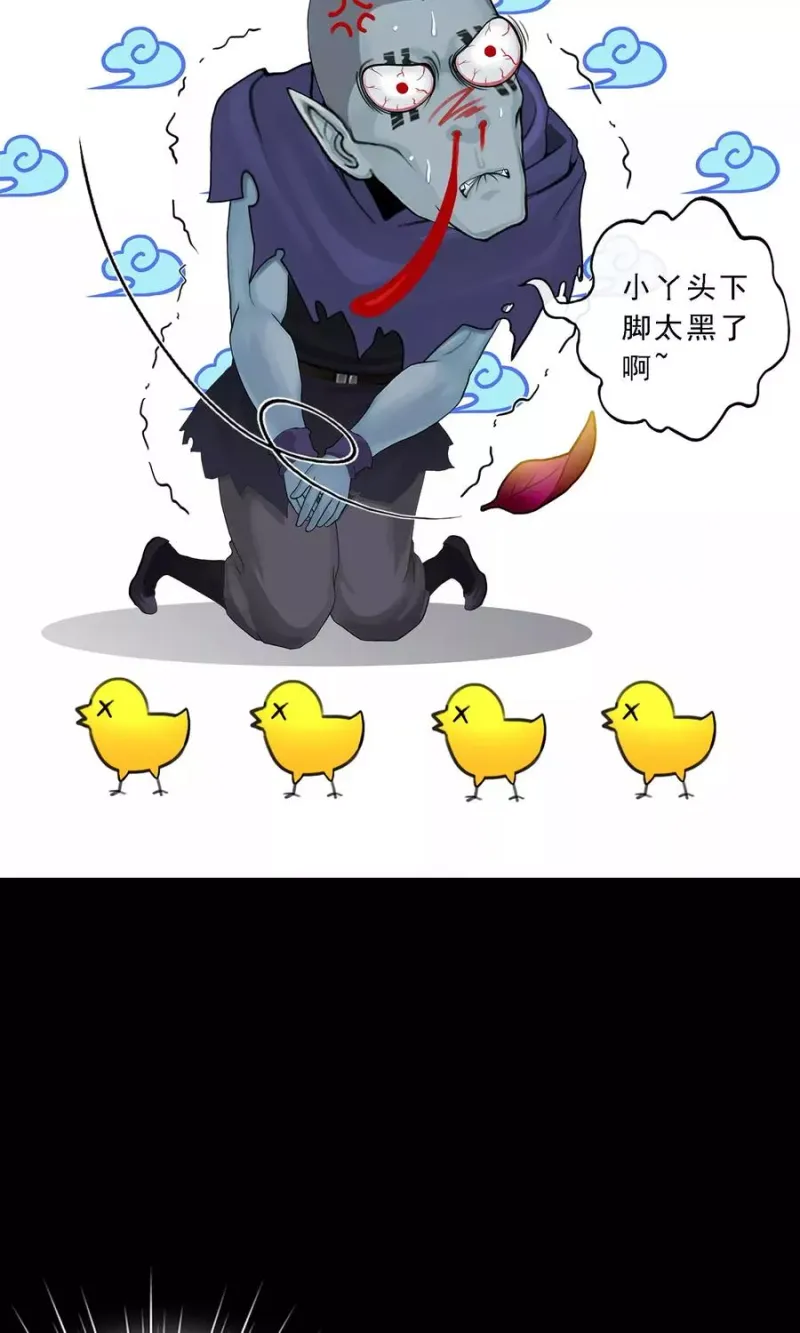 第31话 断角 第39页