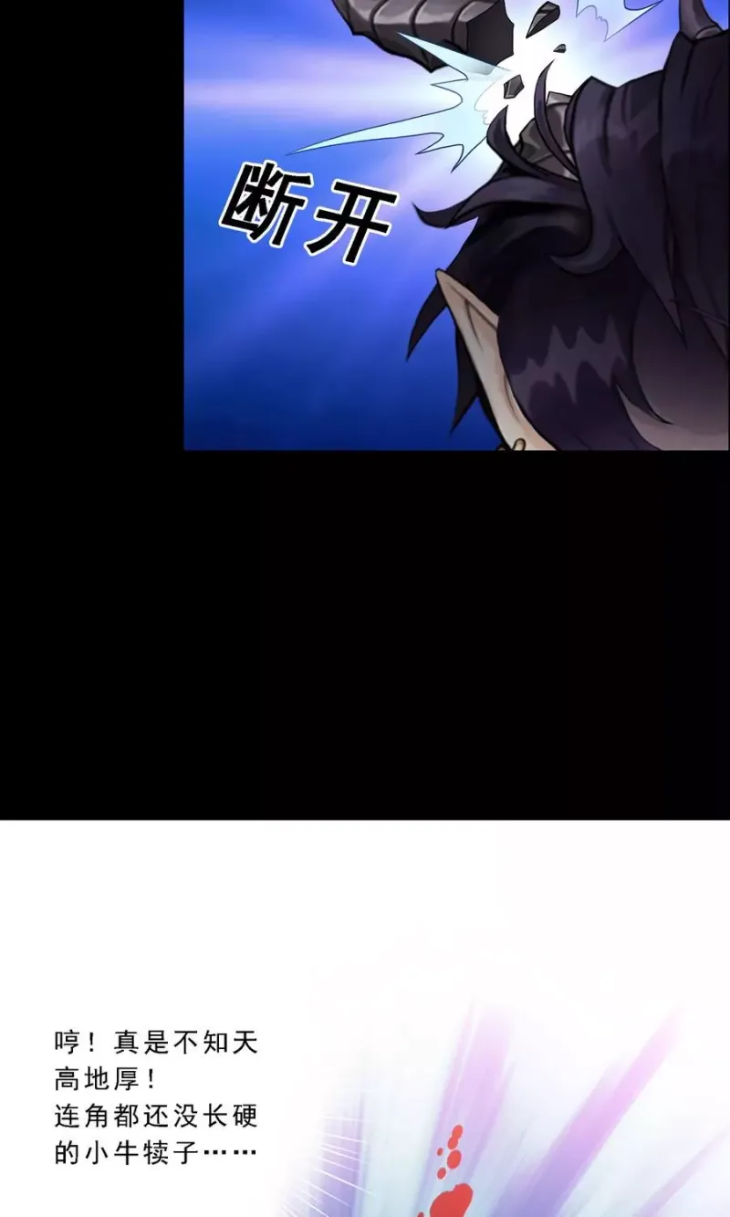 第31话 断角 第42页
