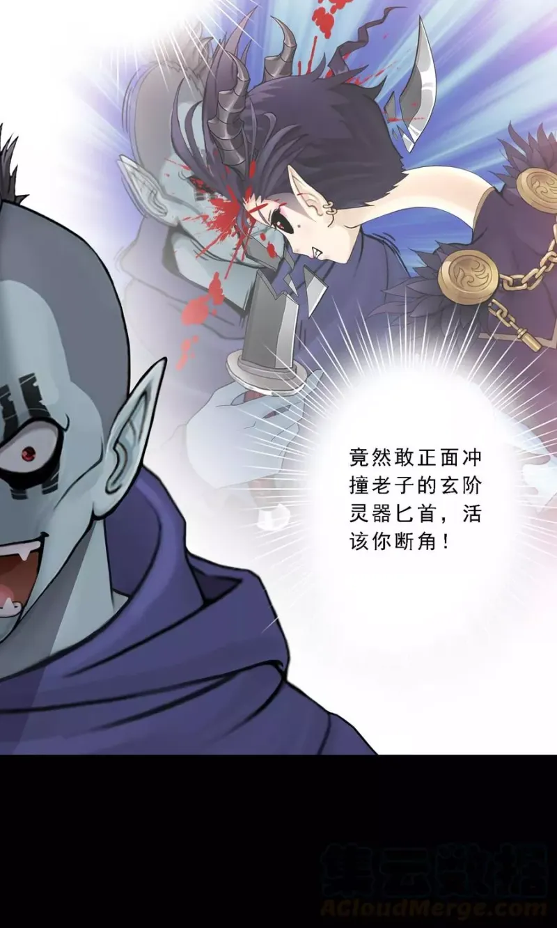 第31话 断角 第43页