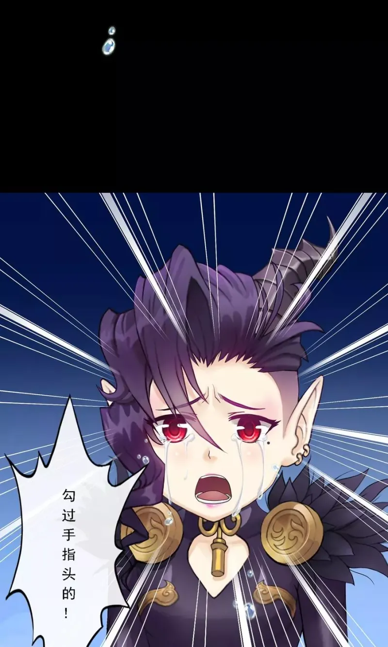 第31话 断角 第46页