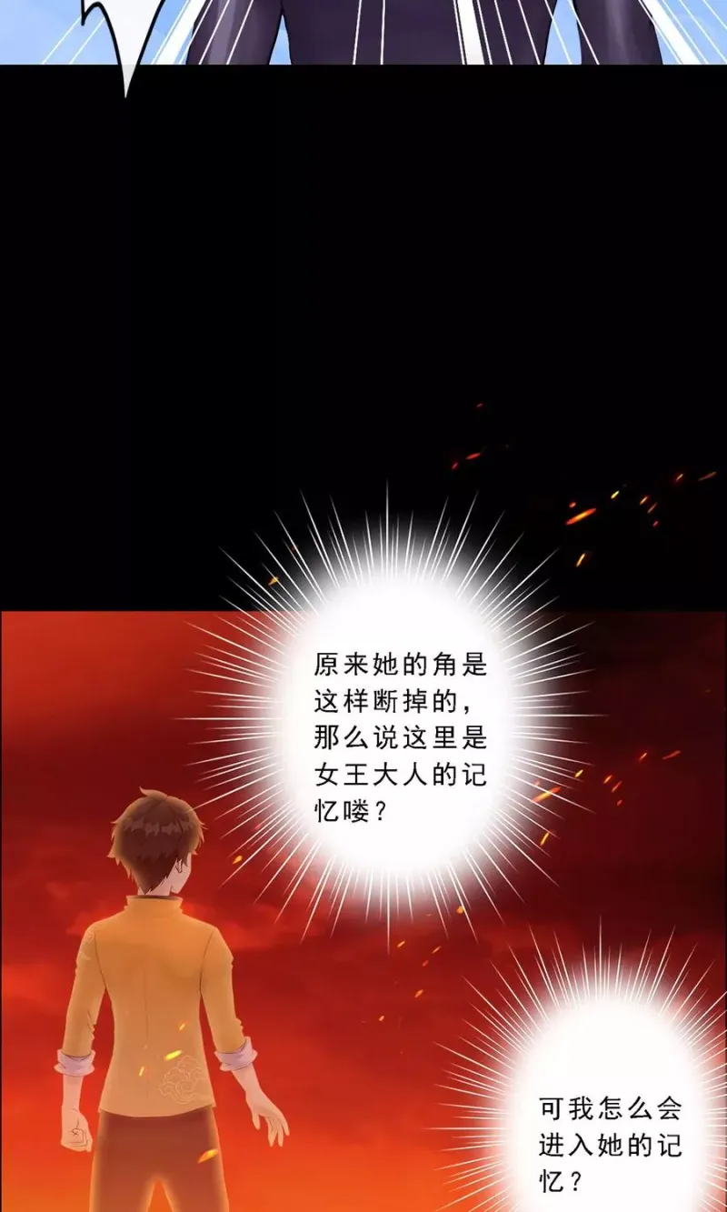 第31话 断角 第47页