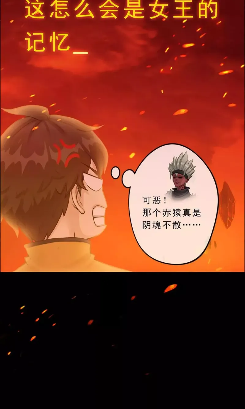 第31话 断角 第49页