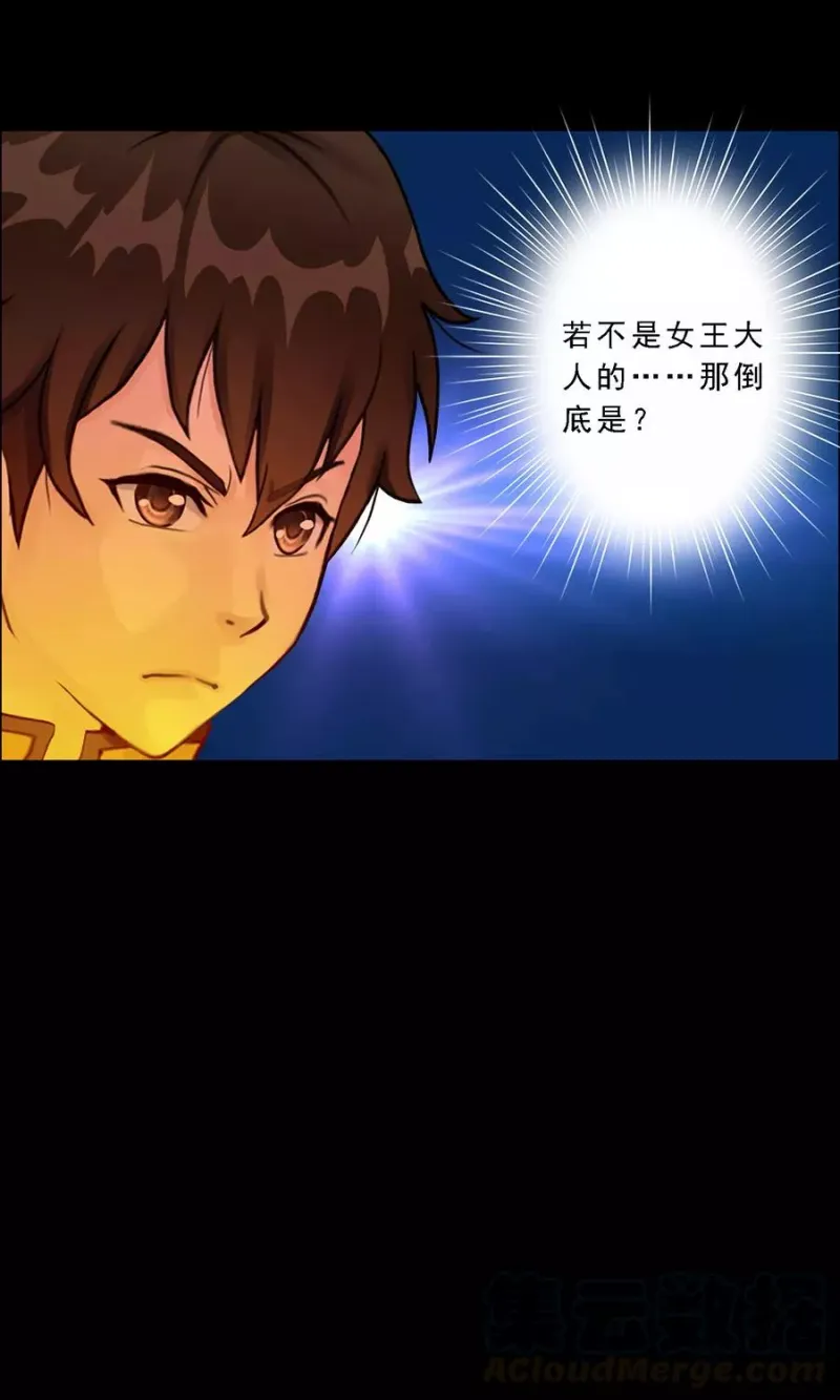 第31话 断角 第50页