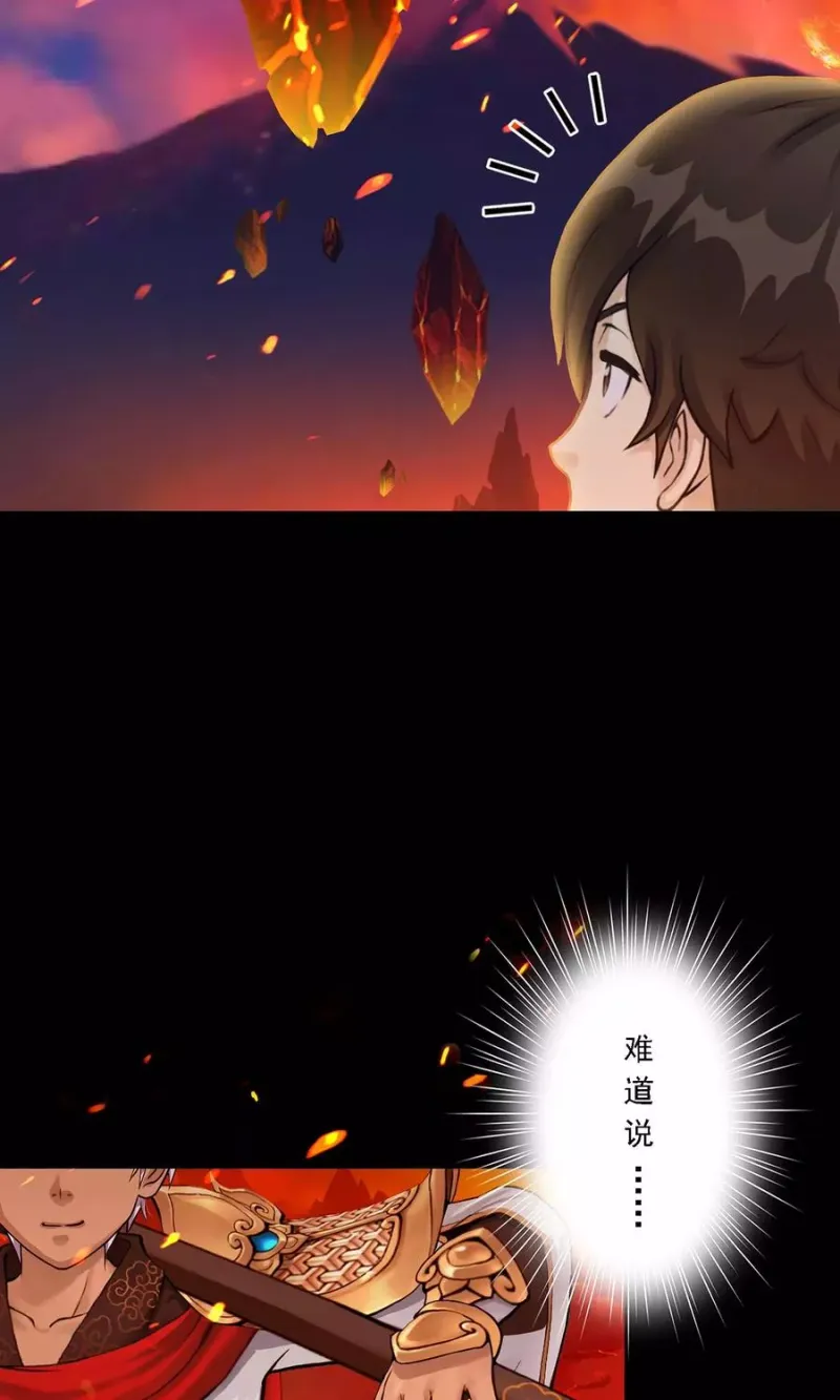 第31话 断角 第53页