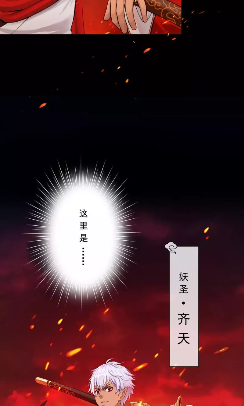 第31话 断角 第54页