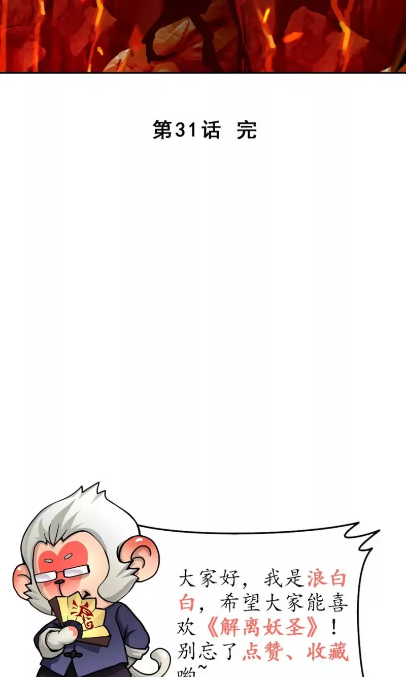 第31话 断角 第56页
