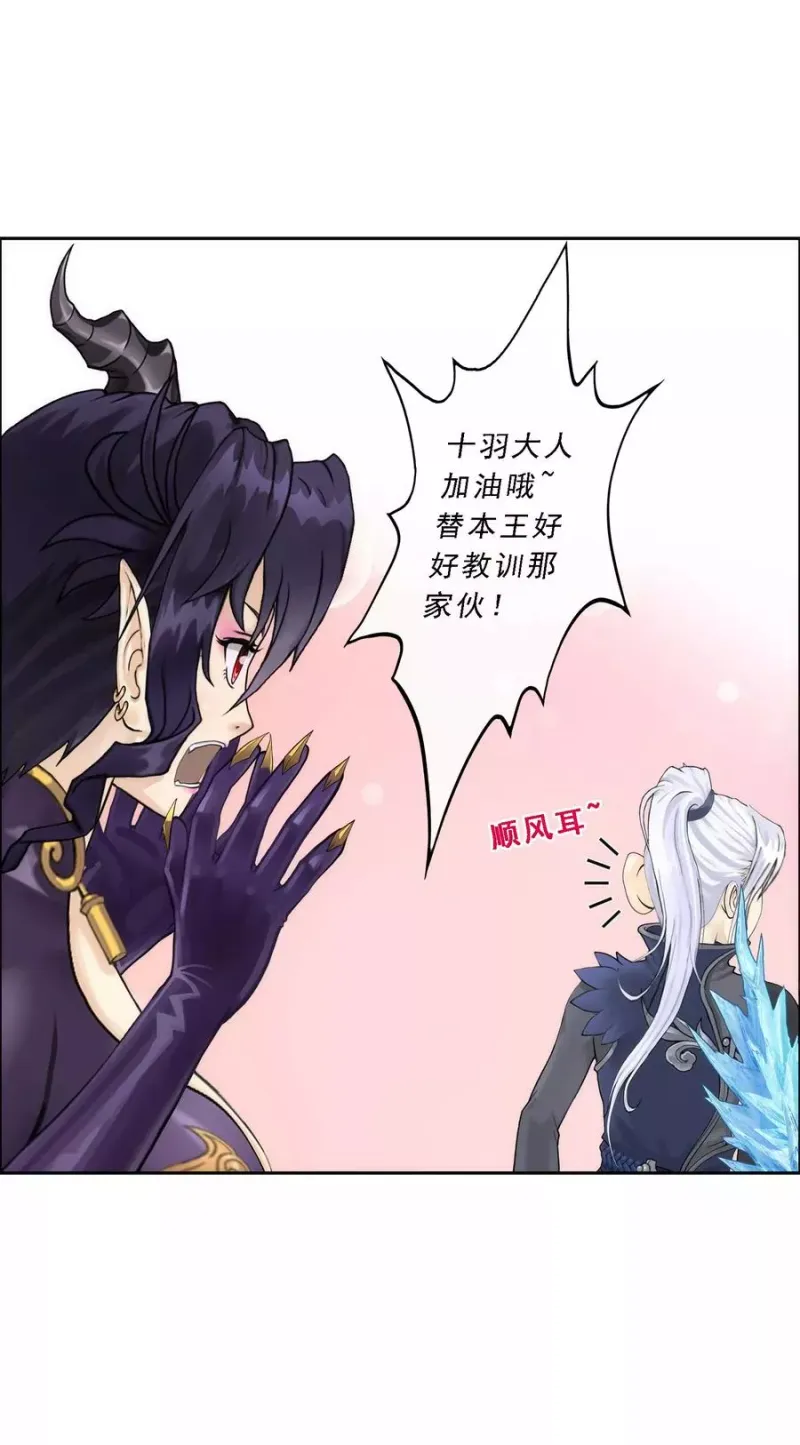 第58话 自创魂术 第32页