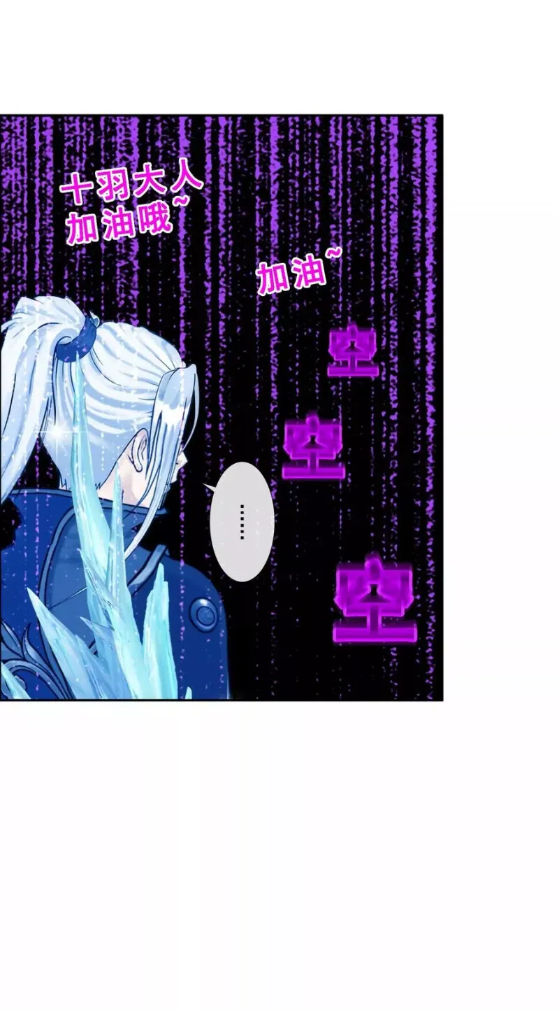 第58话 自创魂术 第33页