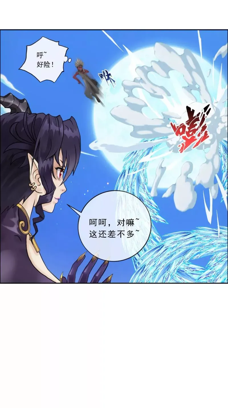 第58话 自创魂术 第35页