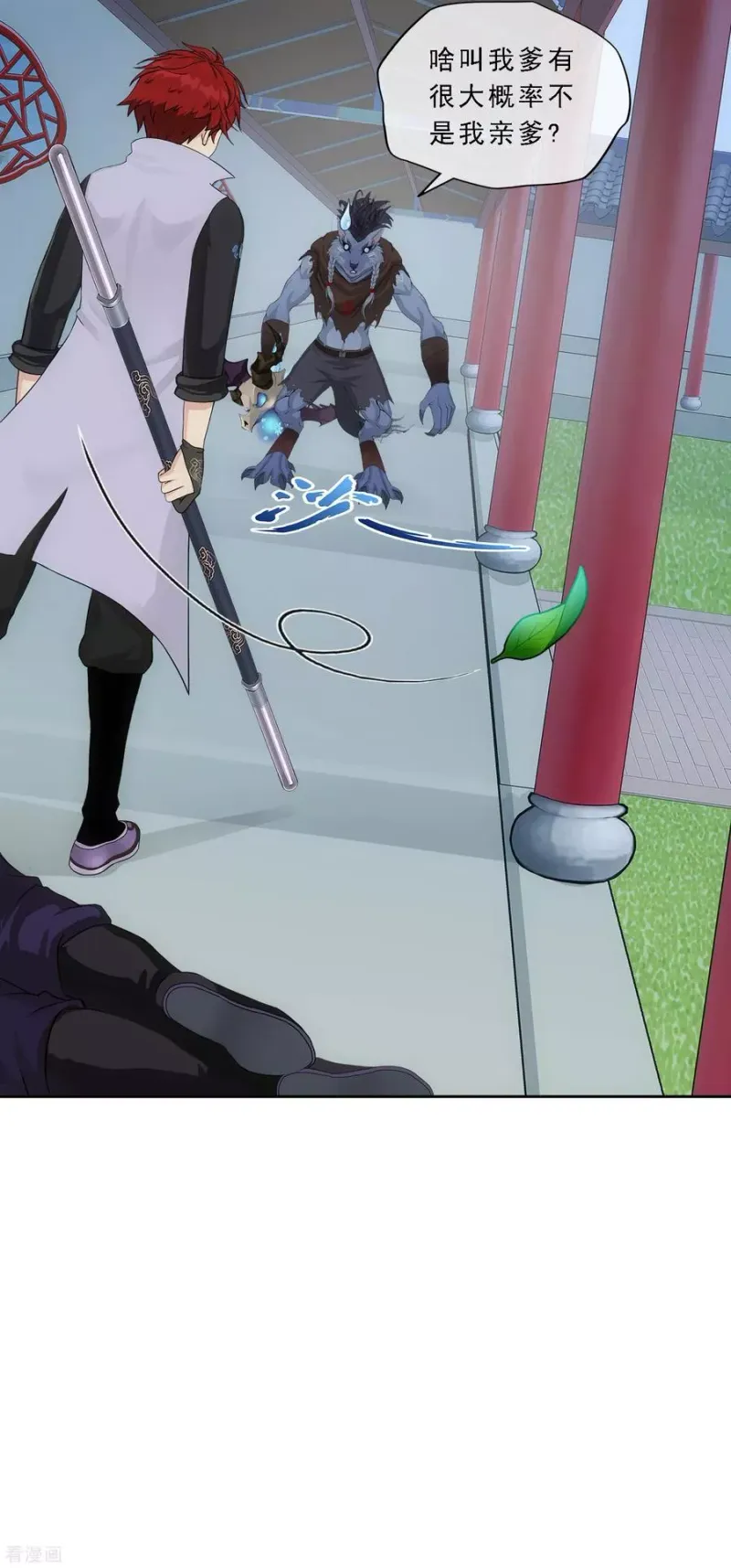 第185话 二女争天 第3页