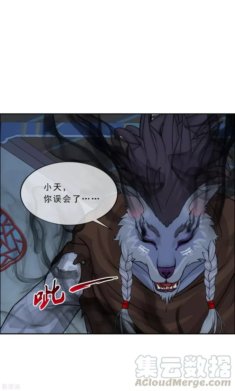 第185话 二女争天 第5页
