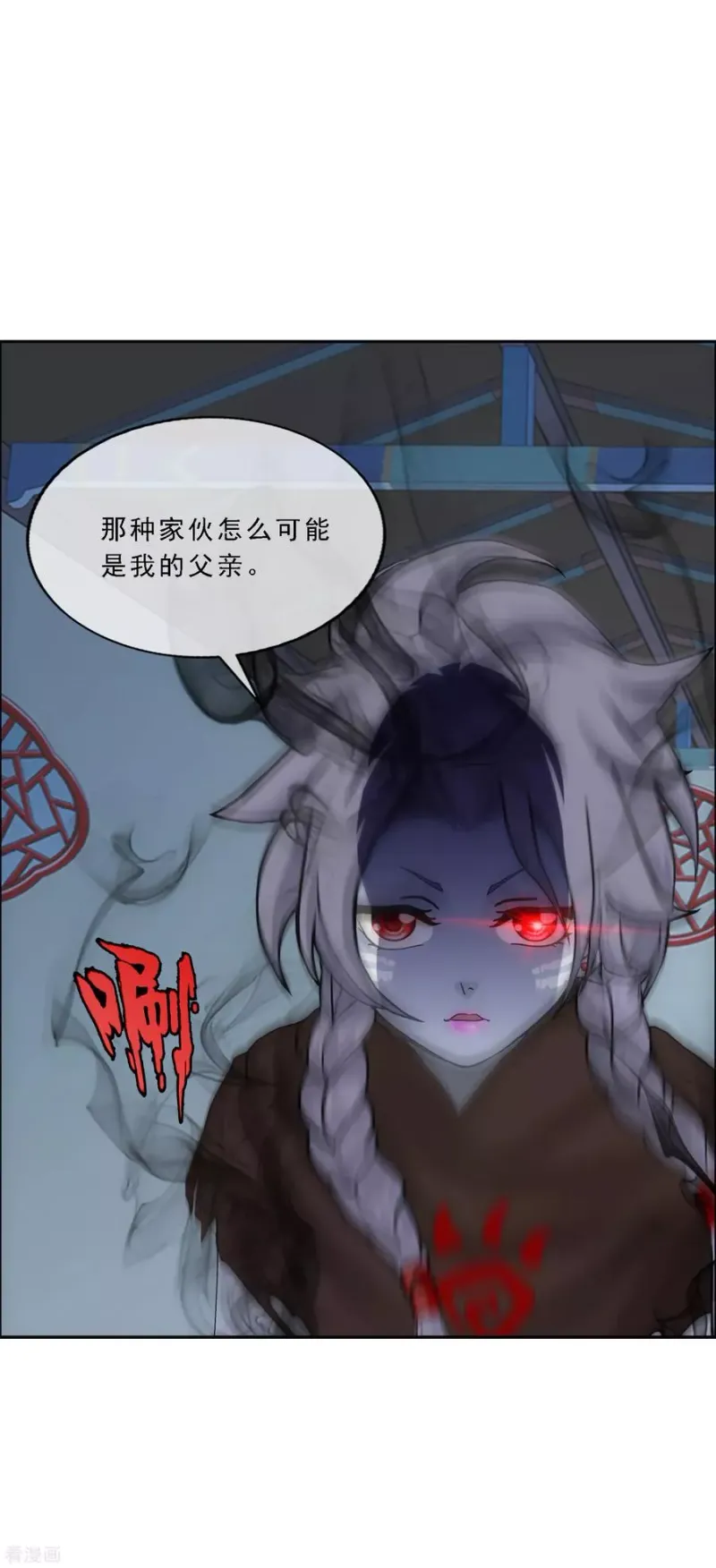 第185话 二女争天 第6页