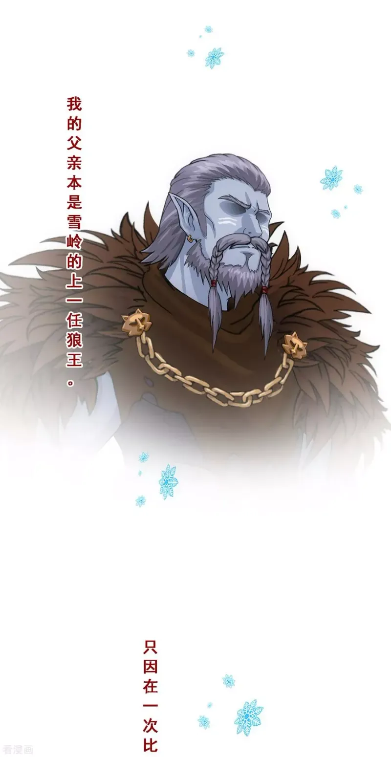 第185话 二女争天 第7页