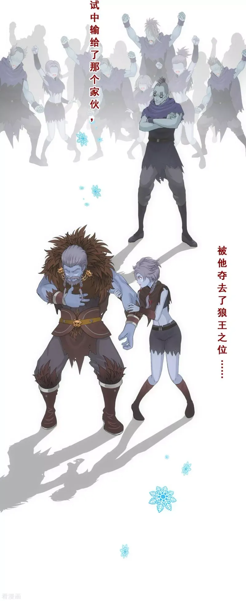 第185话 二女争天 第8页