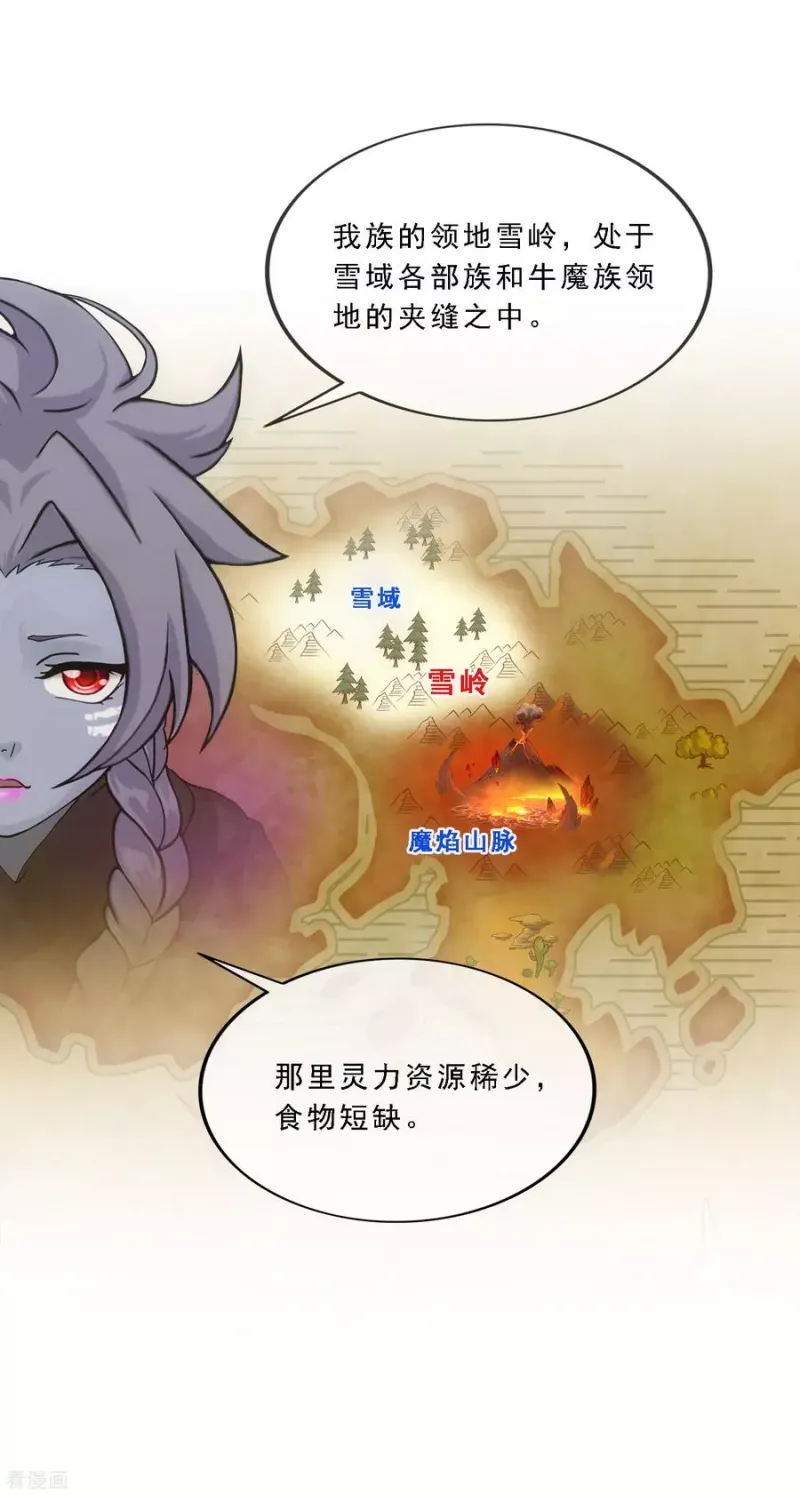 第185话 二女争天 第11页