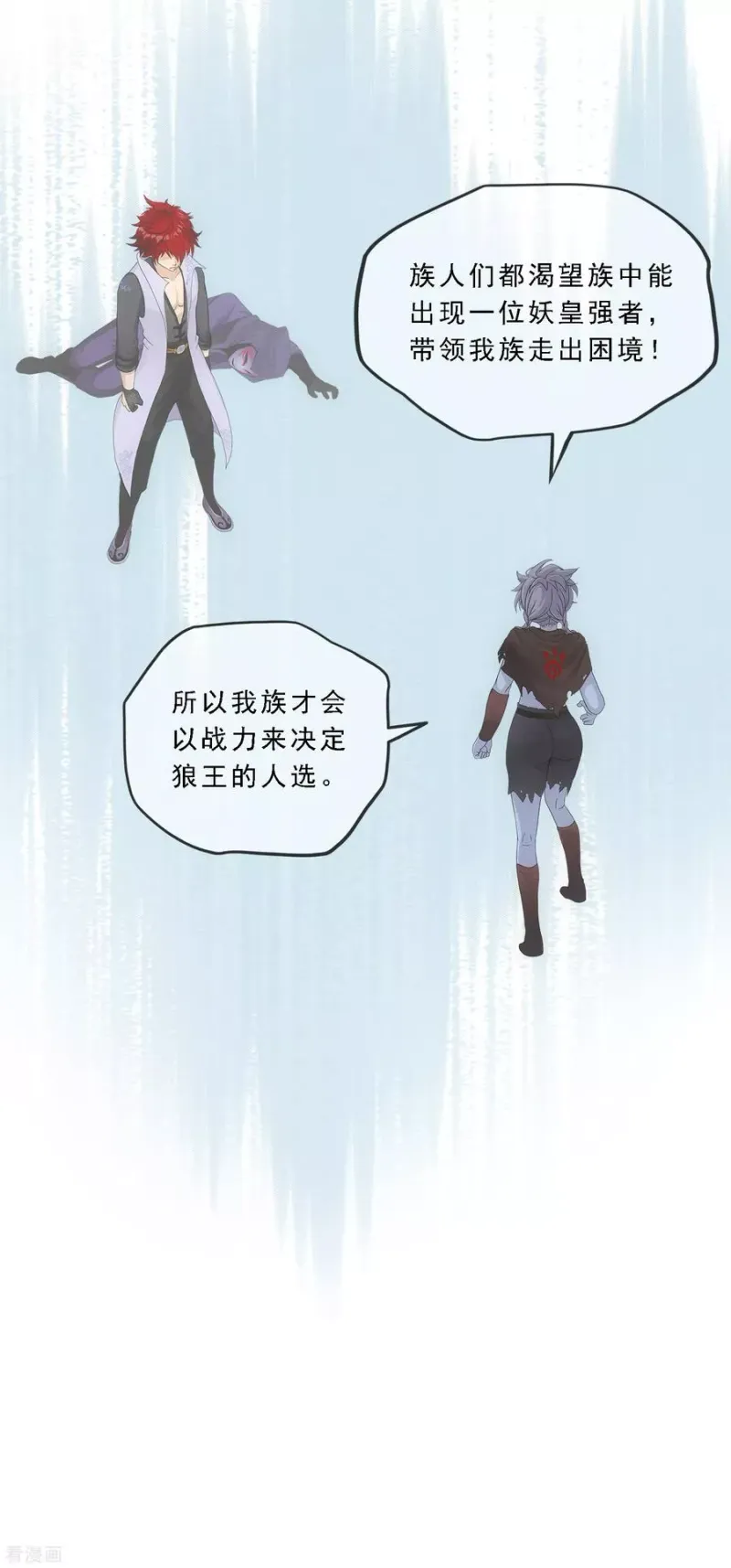 第185话 二女争天 第14页