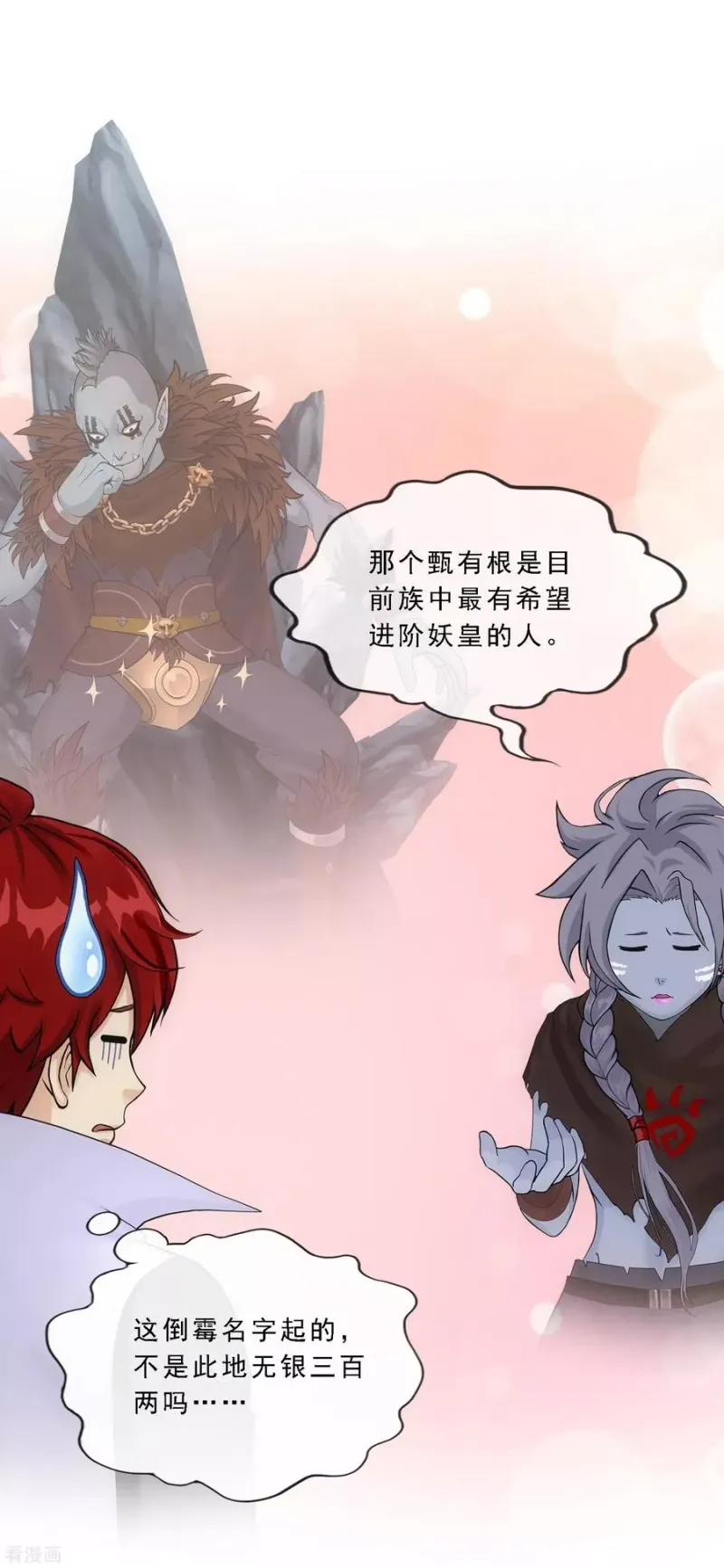 第185话 二女争天 第15页