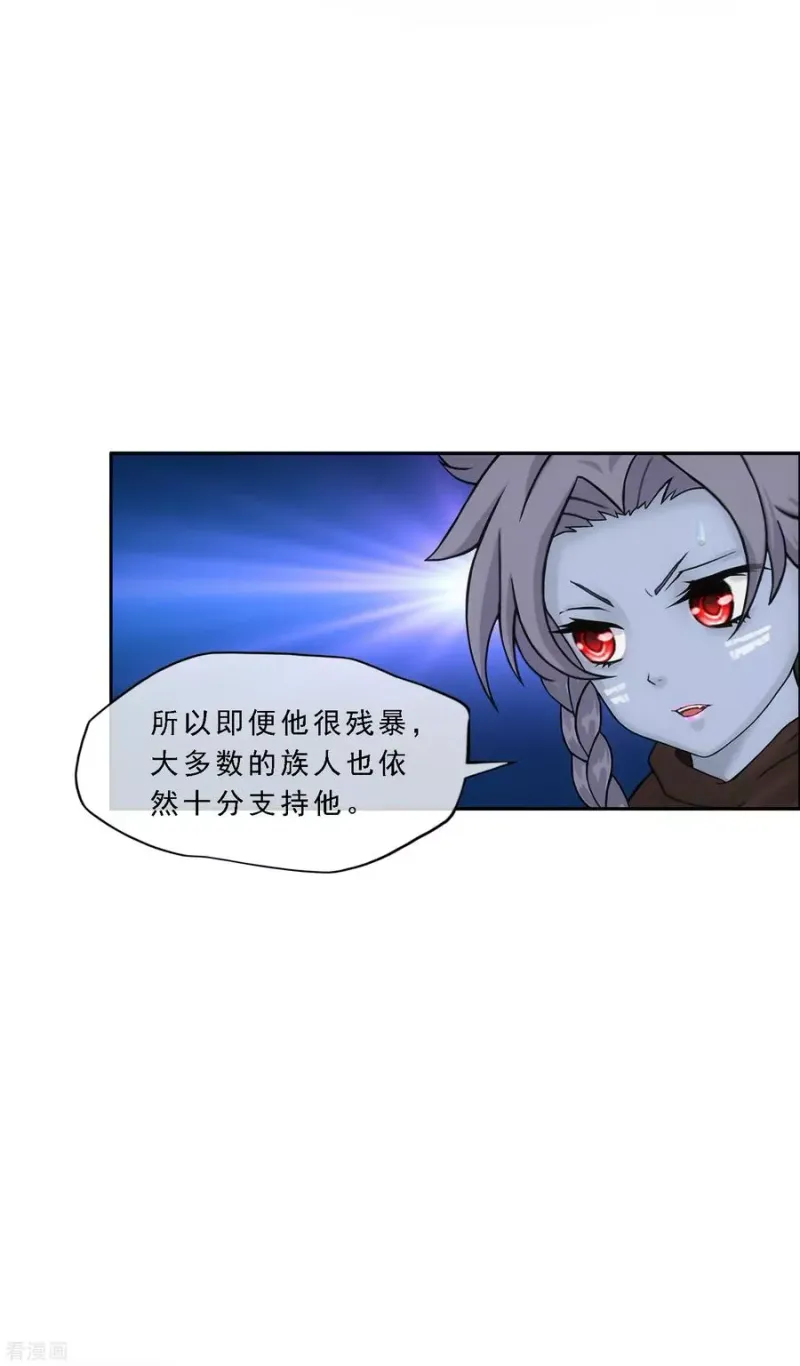 第185话 二女争天 第16页